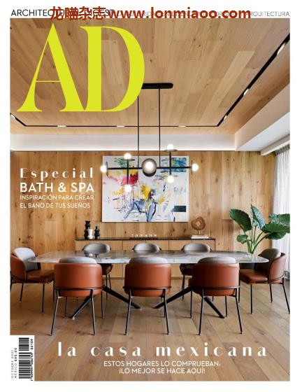 [墨西哥版]Architectural Digest 建筑辑要 安邸AD 2021年10月刊